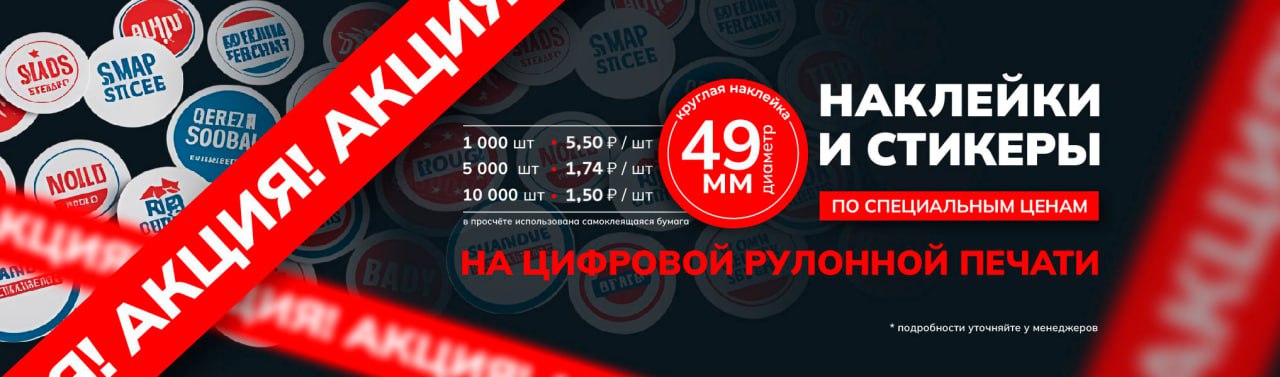 Баннер печать